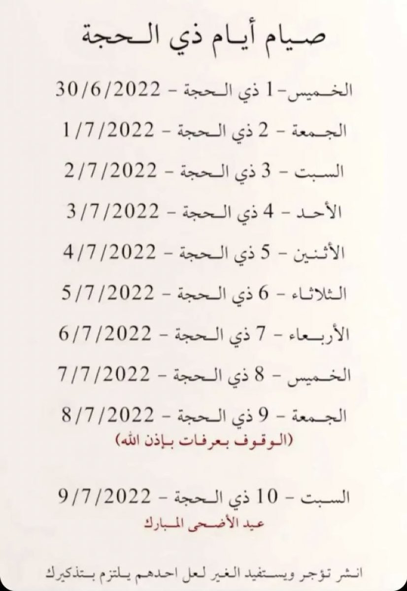 صـدقه جـاريه ل ساير مشعل ، وفهد ساير الرقاص (@fahad_08654) on Twitter photo 