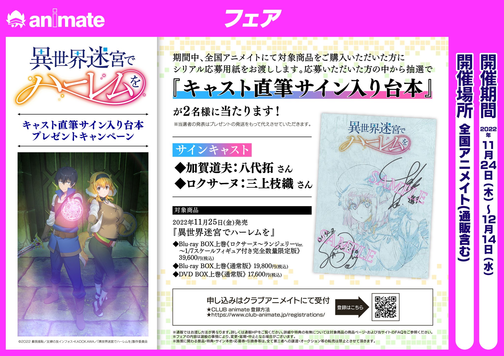 本物保証】【本物保証】異世界迷宮でハーレムを Blu-ray BOX 上巻