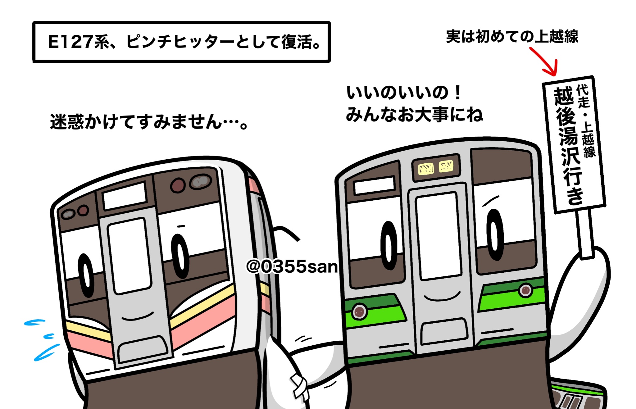 なも ピンチヒッター127 T Co Ars4che114 Twitter