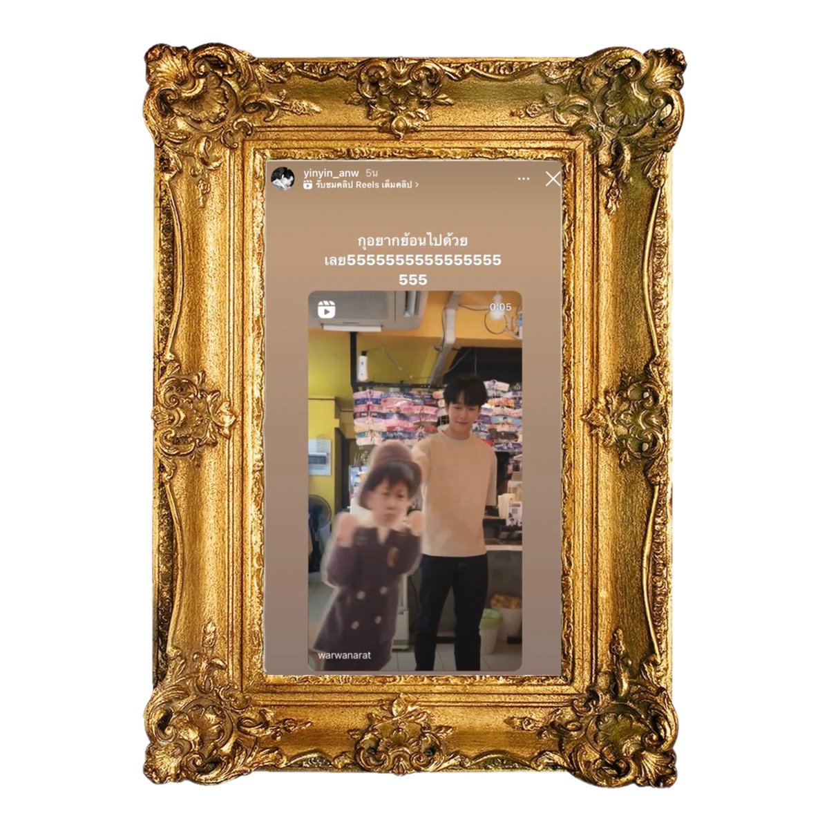 iam_rainnie's tweet photo. โมเม้นดีดีไม่มีกรอบทองไม่ได้แล้วววว
นานทีปีละหน มาเร้วววชาวชิปเป้อ😭😭😭😭😭😭😭

#หยิ่นวอร์ #warwanarat #yinyin_anw @yinyin_anw @warwanarat https://t.co/UMEE6qHyJy