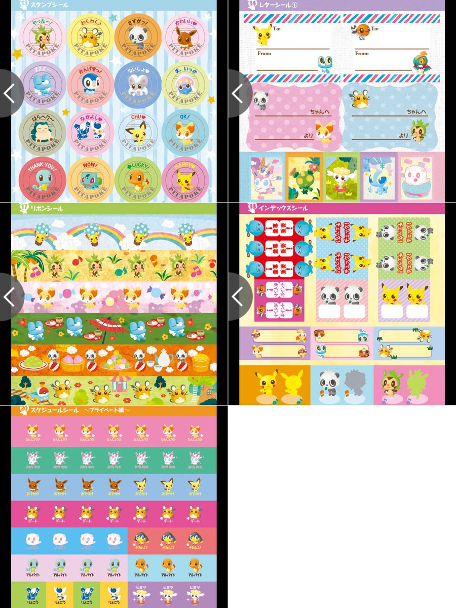 ポケモンセンターNAKAYAMA on X