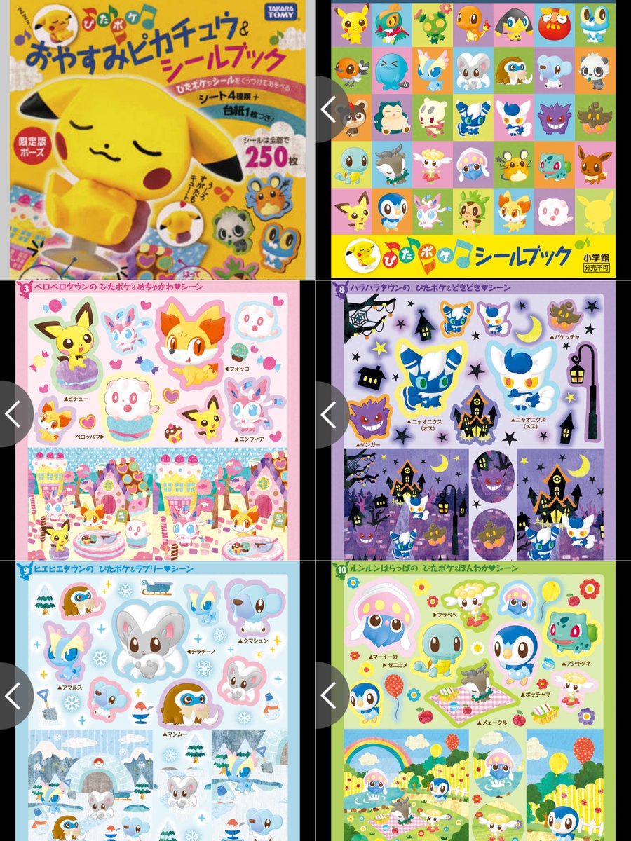 ピカピカバッグ2018 おやすみピカチュウ　など 新年のお楽しみ！『ピカピカバッグ』が2019年も登場！【1/1(火