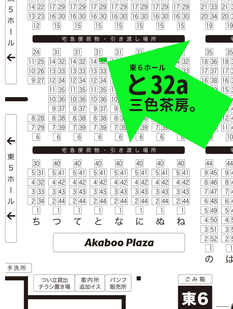 ▶️ 2022年7月24日 マレシルオンリー
   「茨の森で微睡みを 星に願いを。2022」
▶️【 東6 と32a / 三色茶房。】

でした!マレシル新刊と既刊とか持って行く予定です!
よろしくお願いします～!!マレシルサマーフェスティバル!!! !!!!!🎉✨🐉⚔✨✨✨ 