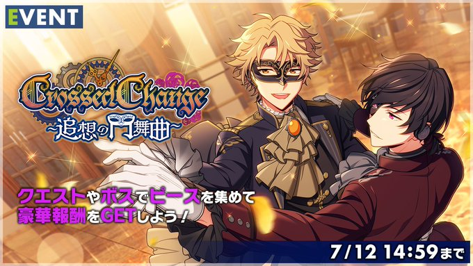 kisuchama's tweet photo. 🎭 Translation thread for Crossed Change ~Waltz of Reminiscence~  featuring Will and Faith! 🕺 https://t.co/oTV6RBFR14