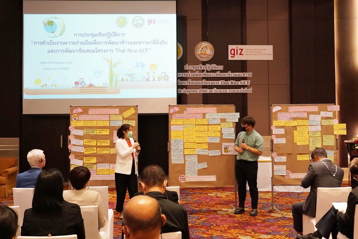 GIZ_Thailand's tweet photo. The Workshop on "Cooperation for Thai Rice and Farmers Development and Thai Rice Green Climate Fund (#GCF) Project Development" was held to present the project's concept to support 🇹🇭 #Farmers in #IncreasingProductivity and #ImprovingRiceQuality 🌾

👉 https://t.co/YVMz4kW7gK https://t.co/O8TrvsBf0P