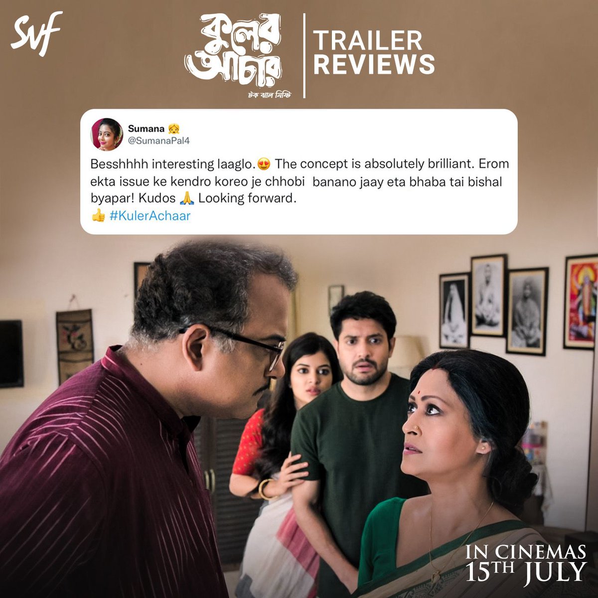 SVF (@svfsocial) on Twitter photo #KulerAchaar এর trailer দর্শকদের মনে জায়গা করে নিয়েছে ❤️
Official trailer out now: bit.ly/KulerAchaarTra… | Film releasing on 15th July, at theatres near you.
@madhumitact <a href="/VikramChatterje/">Vikram Chatterjee</a> #IndraniHaldar #NeelMukherjee <a href="/sudeepInAbubble/">Sudeep Das</a> <a href="/pramukho/">Pramukho</a> <a href="/AhanaSVF/">AhanaK</a> <a href="/abhishekdagaa/">abhishek daga</a> #KulerAchaar এর trailer দর্শকদের মনে জায়গা করে নিয়েছে ❤️
Official trailer out now: bit.ly/KulerAchaarTra… | Film releasing on 15th July, at theatres near you.
@madhumitact <a href="/VikramChatterje/">Vikram Chatterjee</a> #IndraniHaldar #NeelMukherjee <a href="/sudeepInAbubble/">Sudeep Das</a> <a href="/pramukho/">Pramukho</a> <a href="/AhanaSVF/">AhanaK</a> <a href="/abhishekdagaa/">abhishek daga</a>