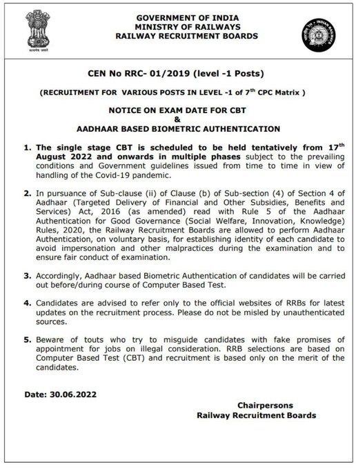 RRB Railway Group D Exam Date 2022 : Download Notice