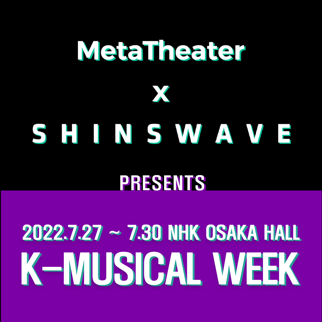 SHINSWAVE 신스웨이브 tweet media