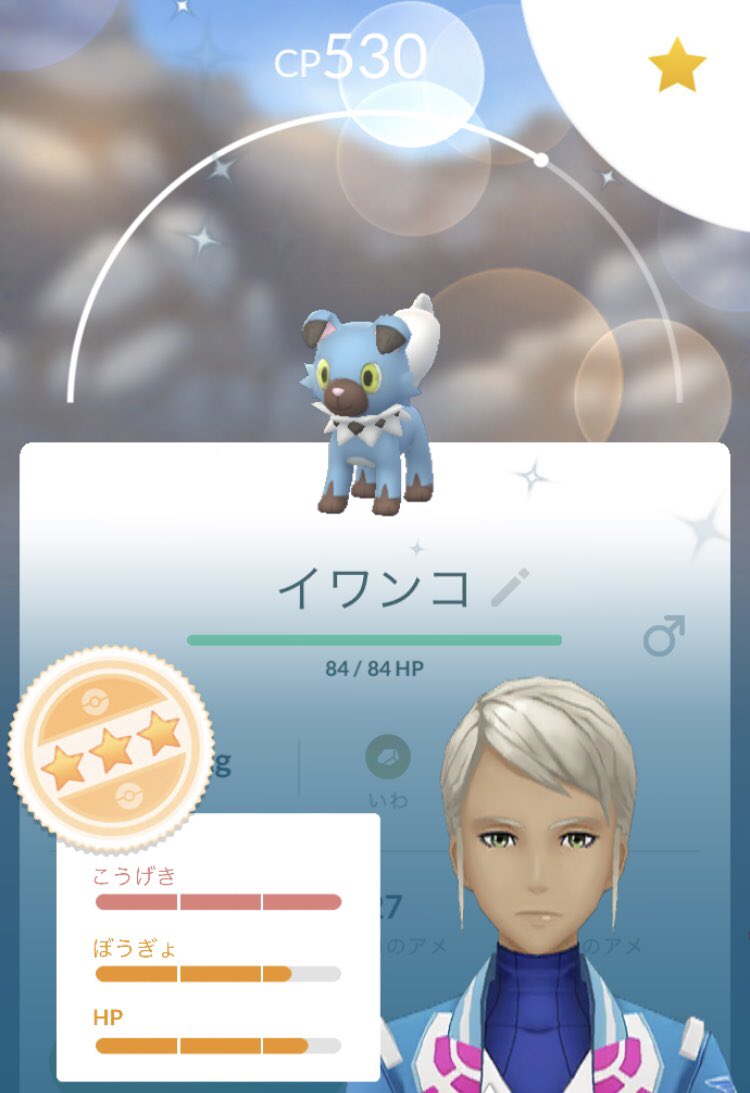 ポケモンgo イワンコの色違い 入手方法と実装状況 攻略大百科