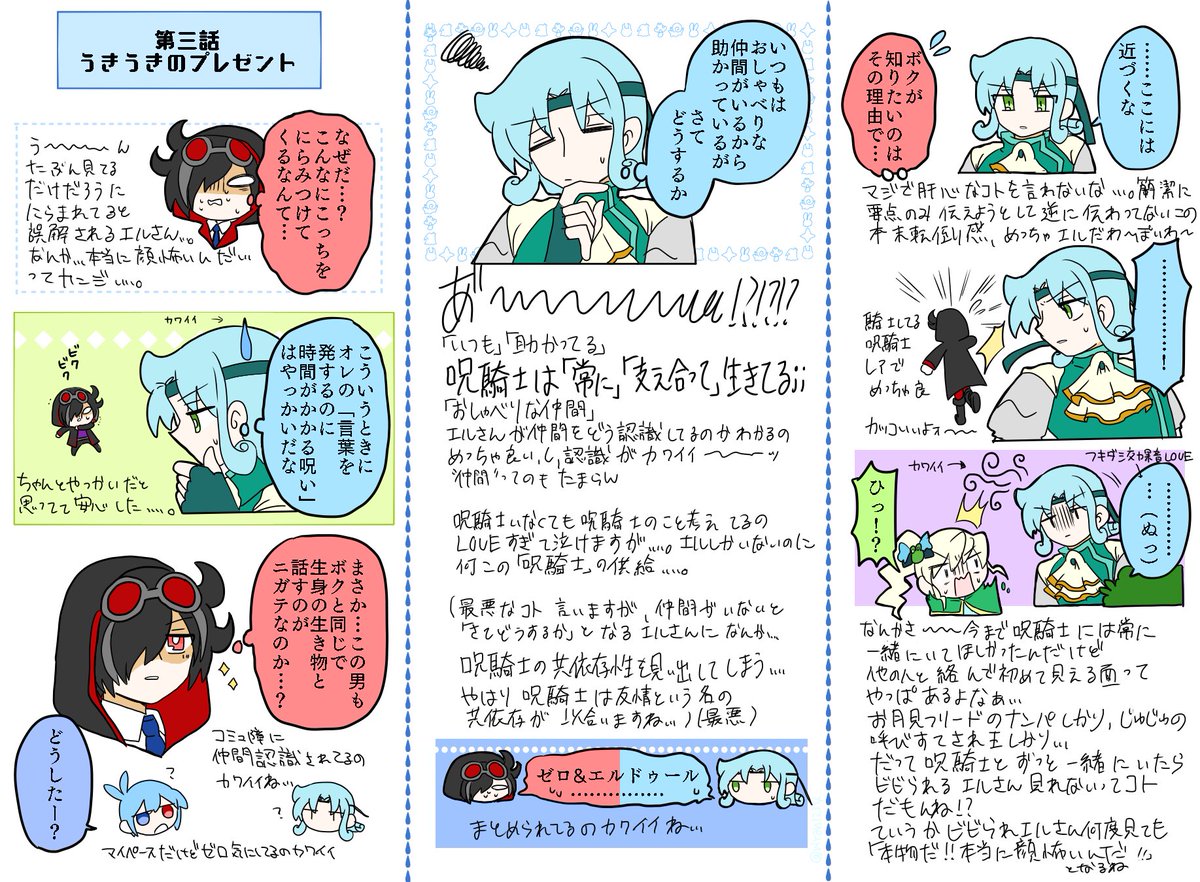 びっくり!雨の日の宝物 感想レポ
⚠︎イベストネタバレ注意 