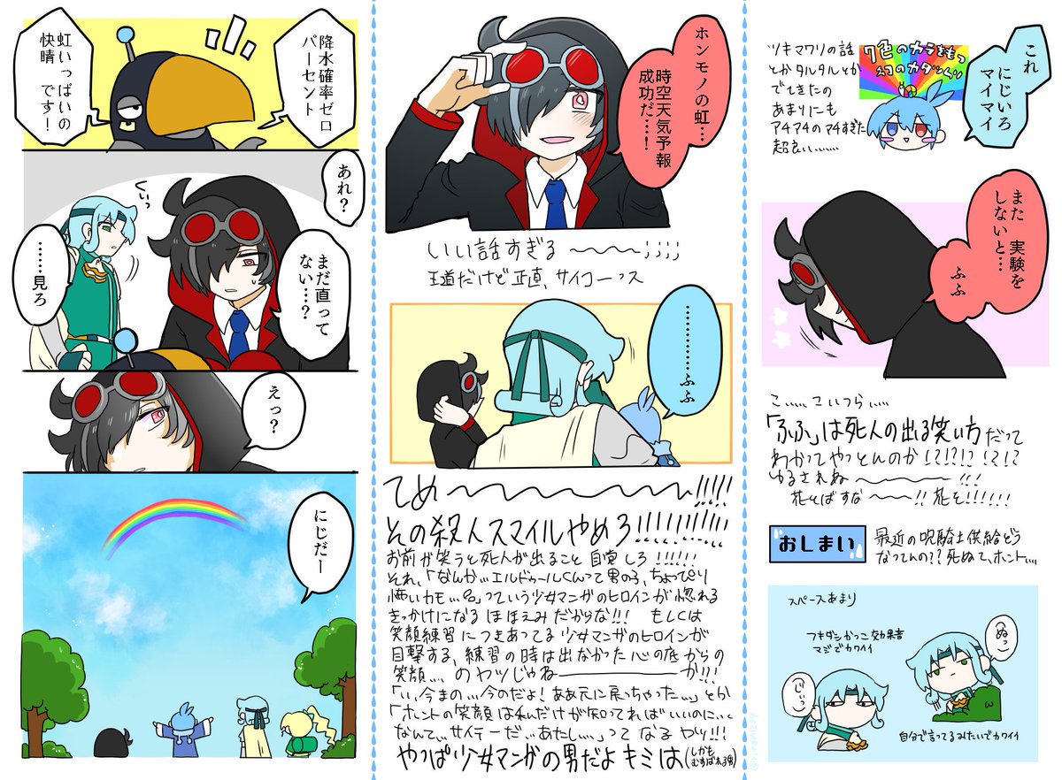 びっくり!雨の日の宝物 感想レポ
⚠︎イベストネタバレ注意 