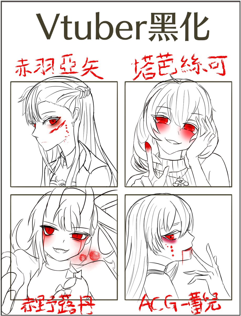 Max99707225's tweet image. 跟風一下owob!(總覺得我的好像是病嬌化?