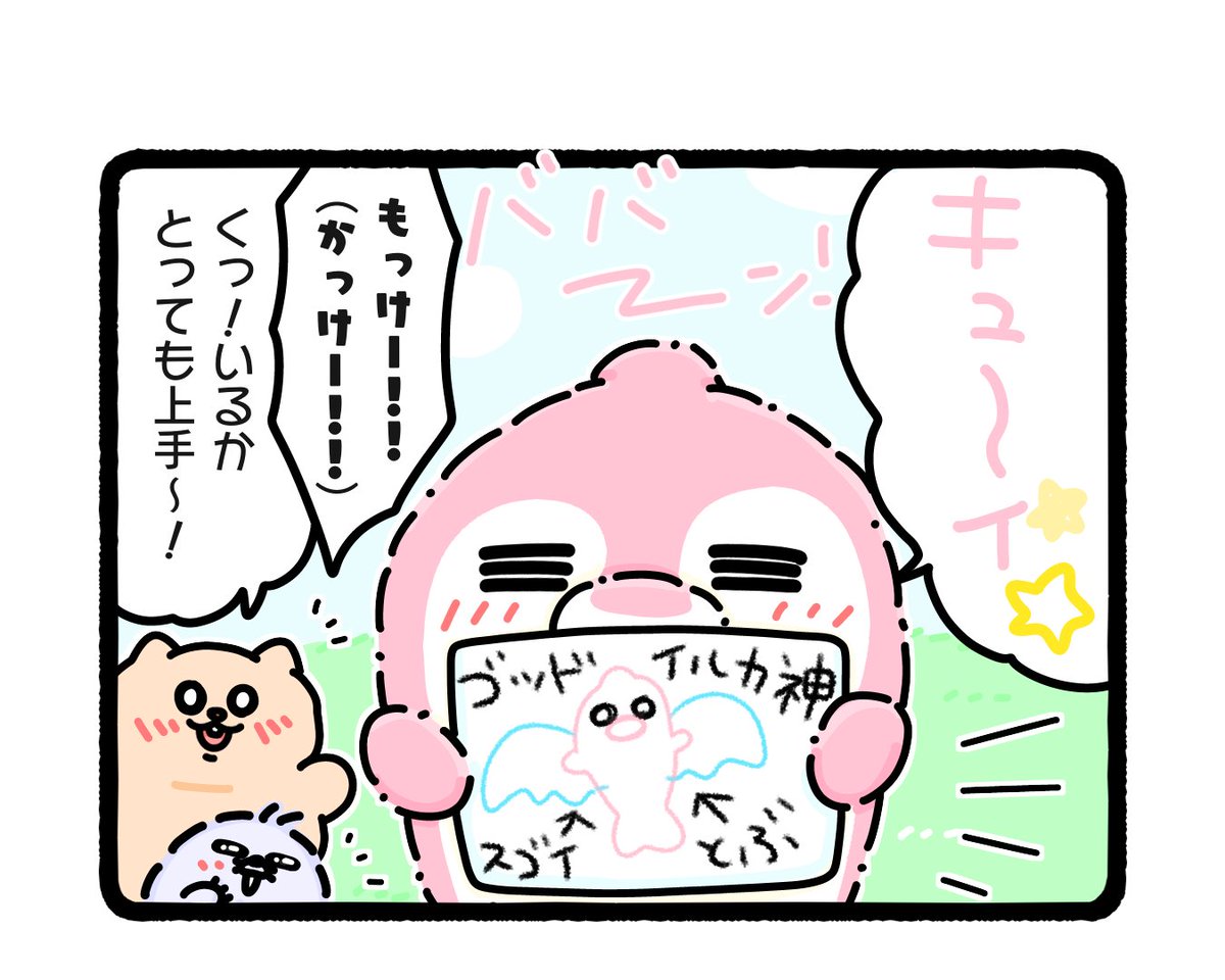 ふもぬい 「ゆるふわーず」🧸🐬🦔🎵

#イラスト #ゆるいイラスト
#4コマ #4コマ漫画
#漫画が読めるハッシュタグ 
#みんなで楽しむTwitter展覧会 
#ふもぬい 