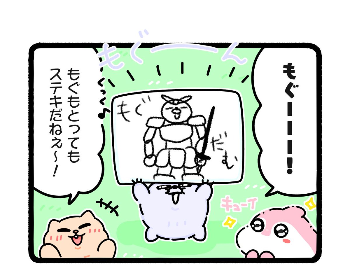 ふもぬい ゆるふわーず イラスト ゆるいイラスト 4 さんさんの漫画