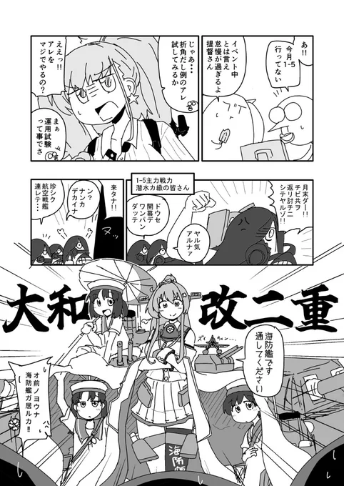 潜水カ級と海防艦 