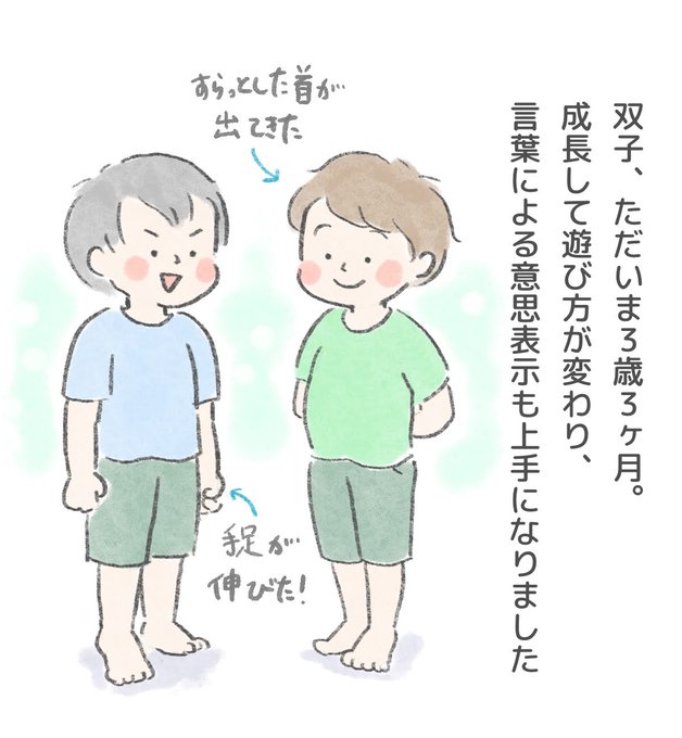 双子のtwitterイラスト検索結果