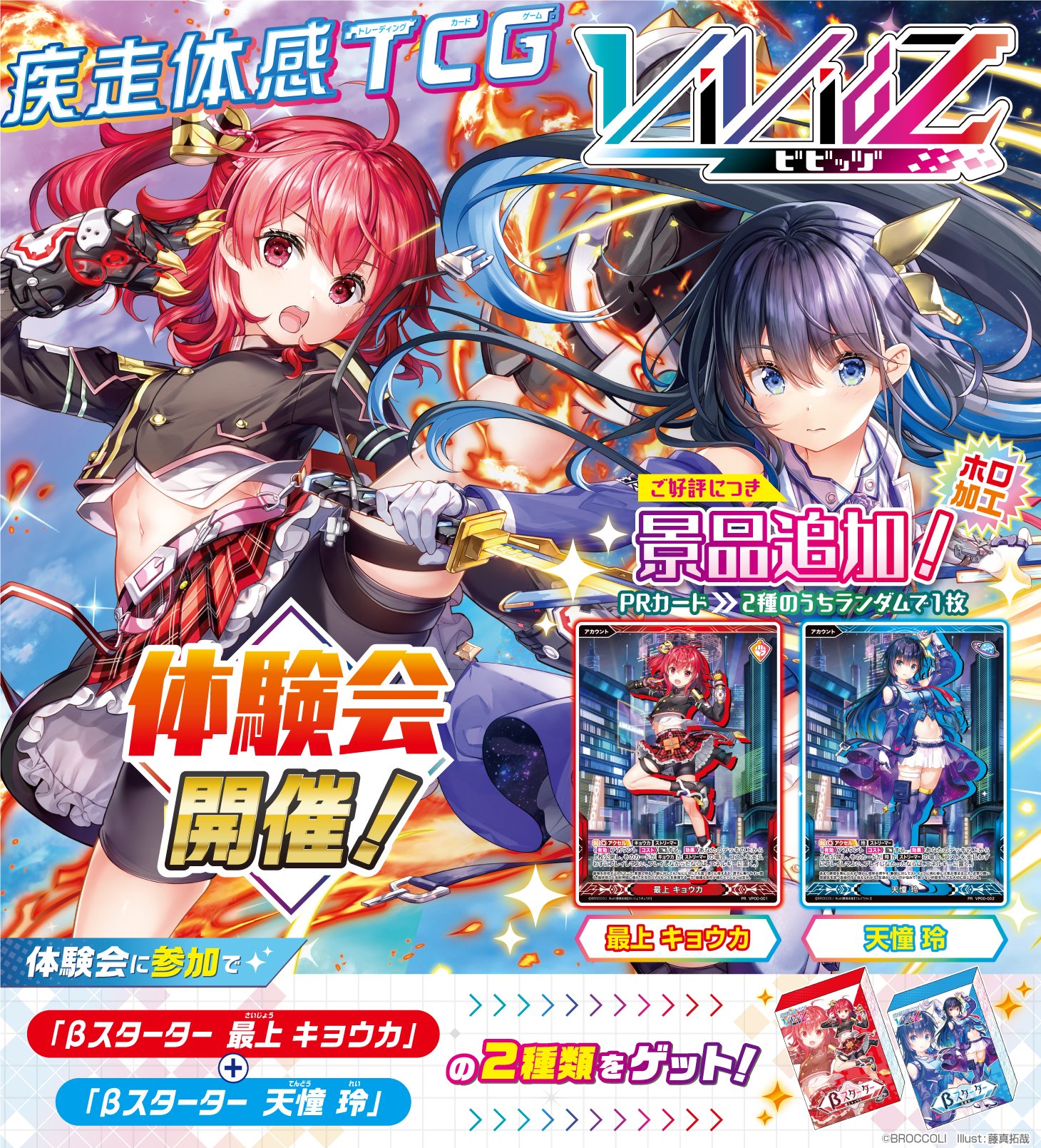 ジュン セット Z/X ゼクス 純真な信念フィエリテ R 4枚セット - メルカリ