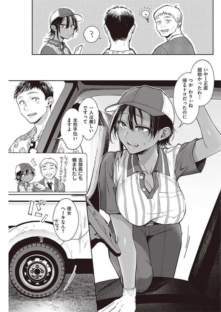 ✨本日のおすすめ✨
翁賀馬乃助先生
《年下で先輩で》
快楽天 2022.08

年下の先輩の引っ越しをお手伝い💪
ふとした拍子にダンボールにぶつかってしまい
荷物の中身が見えてしまって...💕

続きはこちら▷https://t.co/WefpkcxB8T 