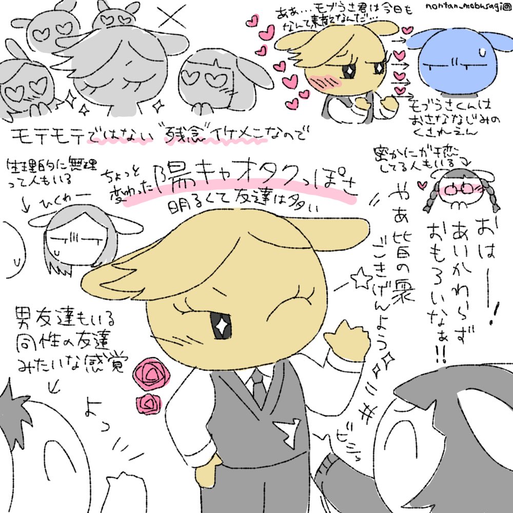 モテモテではない王子女子うさぎ(ゆる設定) #モブうさぎ 