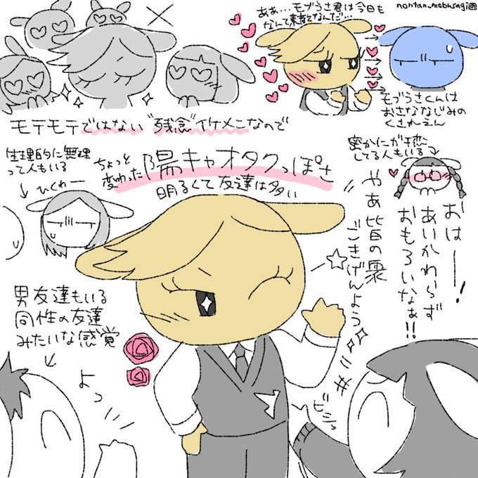 モテモテではない王子女子うさぎ(ゆる設定) #モブうさぎ 