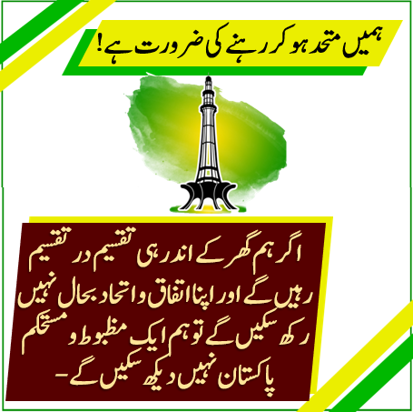 aysh_qureshi's tweet photo. ہمیں متحد ہوکر رہنے کی ضرورت ہے!
#اے_وطن_تو_آباد_رہے https://t.co/aMGzBLGiaR