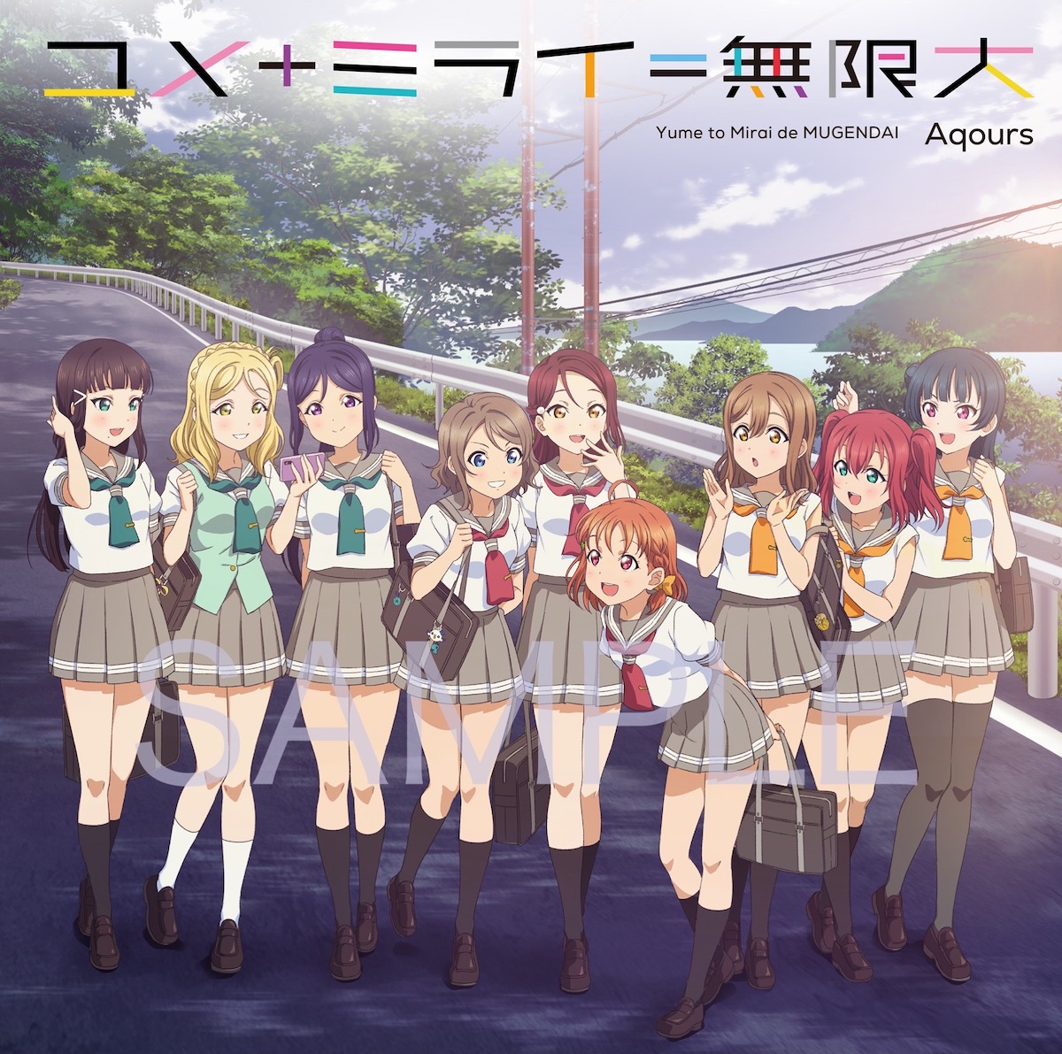 ラブライブ!サンシャイン!! Aqours EXTRA ! 2023 ～It's a 無限大