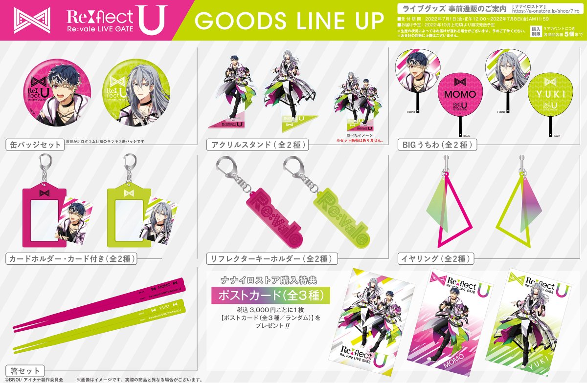 公式】アイドリッシュセブン「Re:vale LIVE GATE “Re:flect U