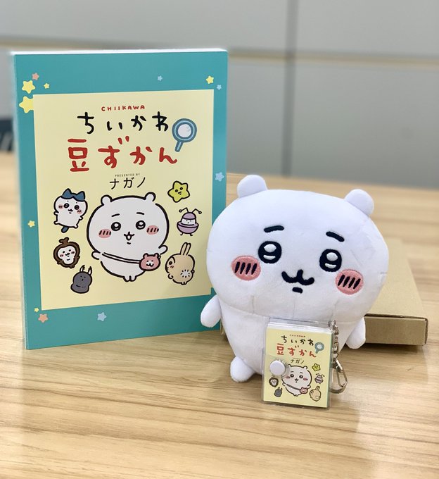 ちいかわ 特装版 4巻セット売り