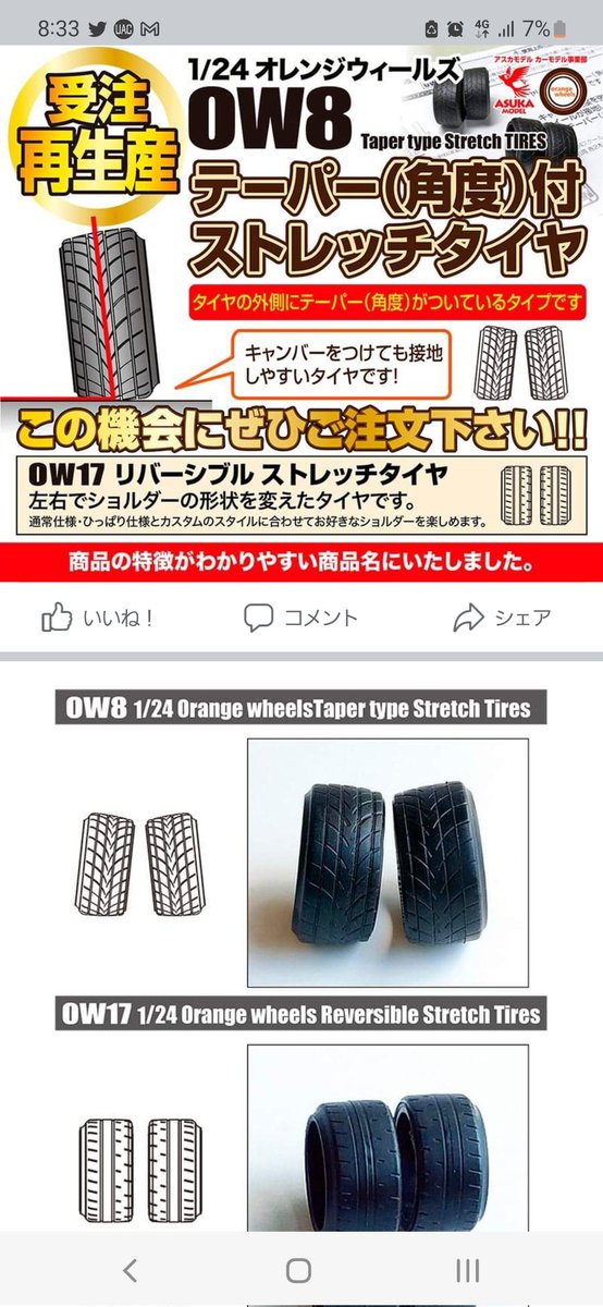Orangewheels公式 (@orangewheels1) / Posts / X