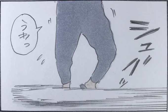 『本気』 