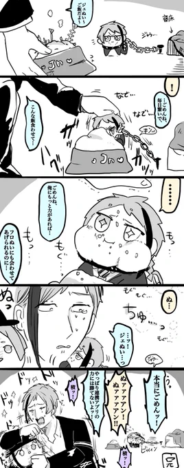 ポジ奪 