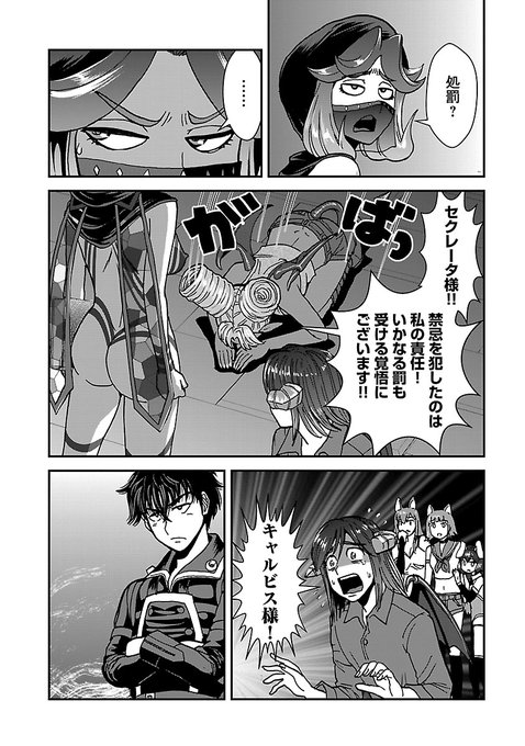 漫画 を含むマンガ一覧 533ページ ツイコミ 仮 漫画 を含むマンガ一覧 533ページ ツイコミ 仮