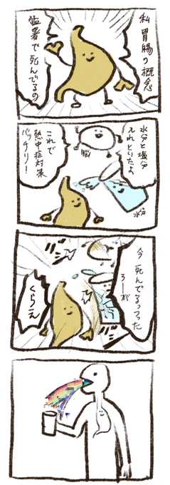 胃がうけつけないから 