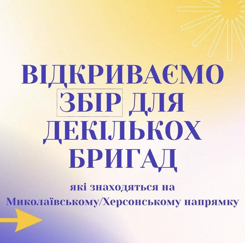 advofli's tweet photo. БУДЬ ЛАСКА ПОШИРТЕ
- хочу повідомити про збір для бригад херсонського напрямку!!!

- усі звіти публікуються в інстаграмі посилання на який залишу нижче

карта приват-банк: 5457 0822 2502 7940
карта монобанк: 5375 4141 2153 1502 https://t.co/R4y7c5ZnUW