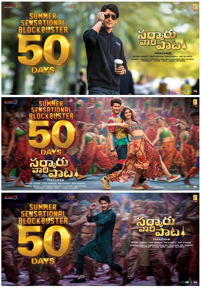 SUMMER SENSATIONAL BLOCKBUSTER #SarkaruVaariPaata🔔 completes 50 days.

#Blockbuster50DaysForSVP 💥💥💥

Super 🌟@urstrulyMahesh🦁