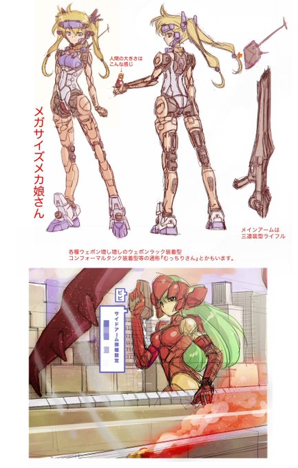 イギリス陸軍メガロボ娘さんの背面はこんな感じですね(◍•ᴗ•◍)
任務に合せて装備を交換、追加します。
二枚目は前回のナースロボ娘さんと空軍ロボ娘さんの続きでウキウキしながらナースロボ娘さんに修理を頼みに来た陸軍メガロボ娘さんです。 