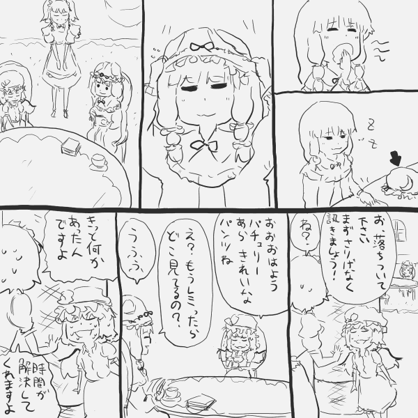 昔の東方漫画だよっ 