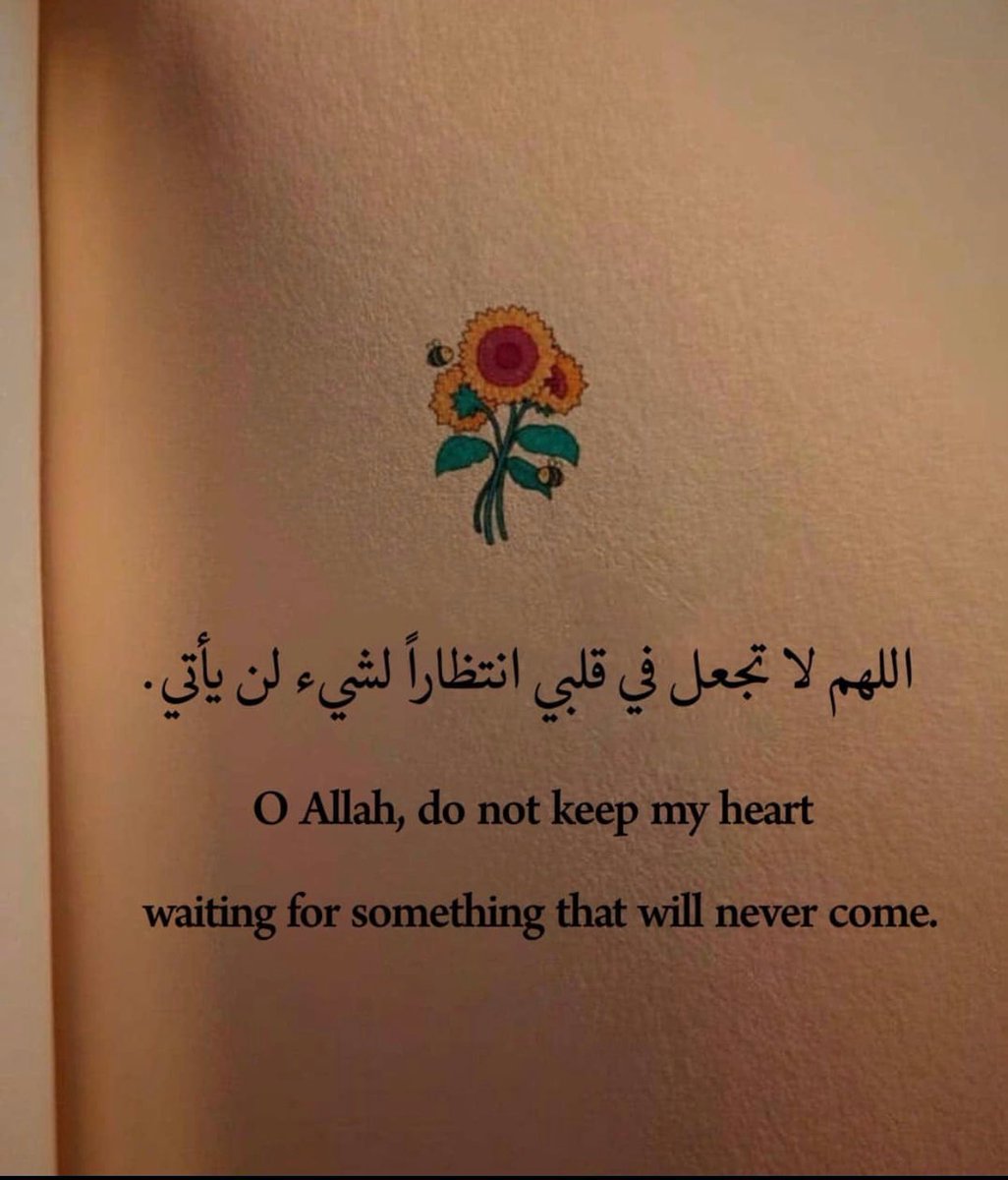 Laytaho's tweet image. يالله..