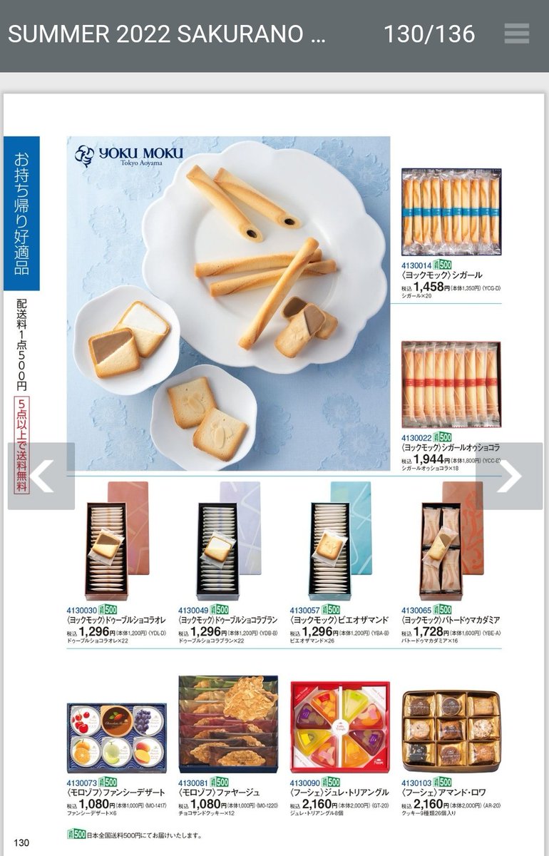 Sale 96 Off モロゾフ ファヤージュ Mo 12