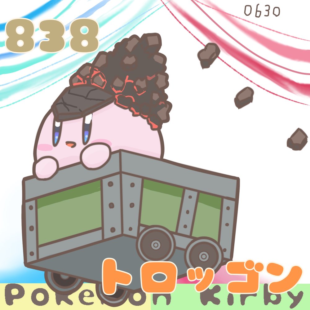 ソードシールド トロッゴンの種族値 わざ 特性など能力と入手方法 ポケモン剣盾 攻略大百科