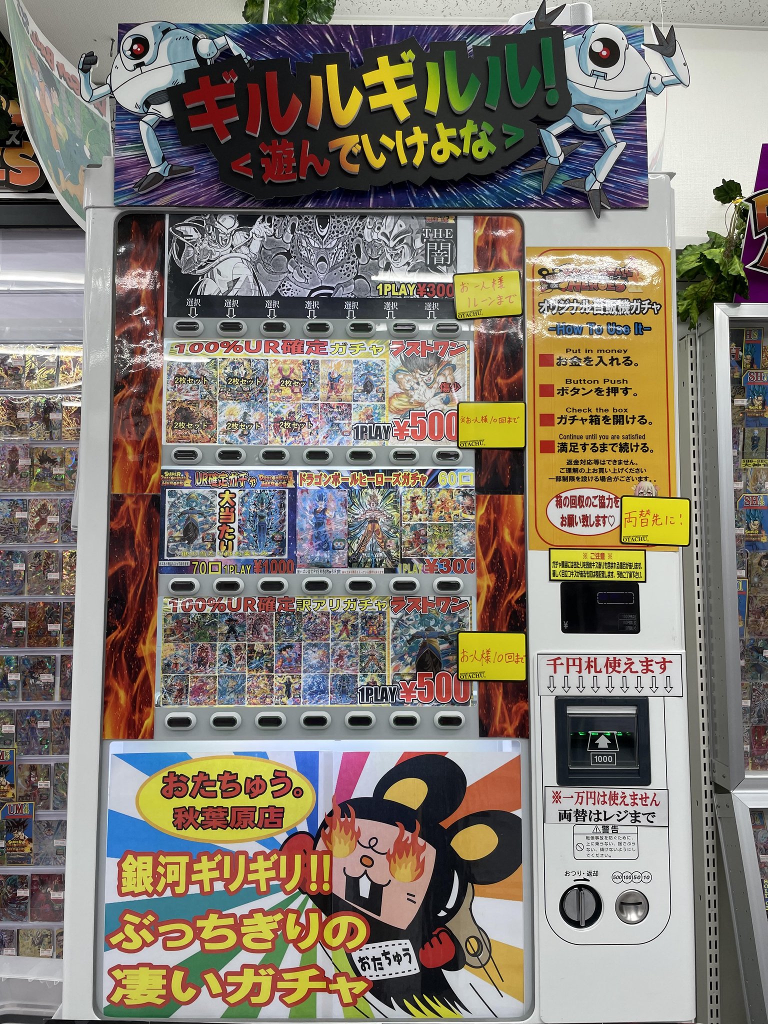 ドラゴンボール - トレカhub お宝創庫知立店 on X: 
