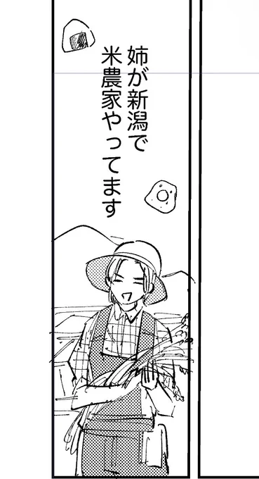20220630・54日め
遼介の姉ちゃん、めっちゃ強い🌾💪 