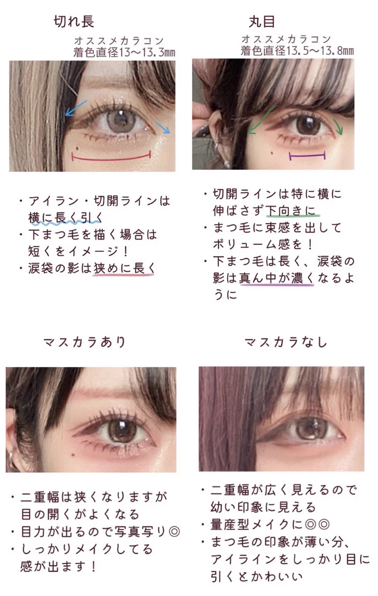 目元で印象を変える！アイメイクのポイントまとめ！