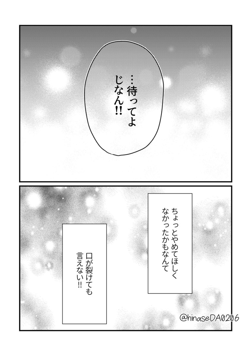 ダミアニャ成長if漫画続き
(8/8) 