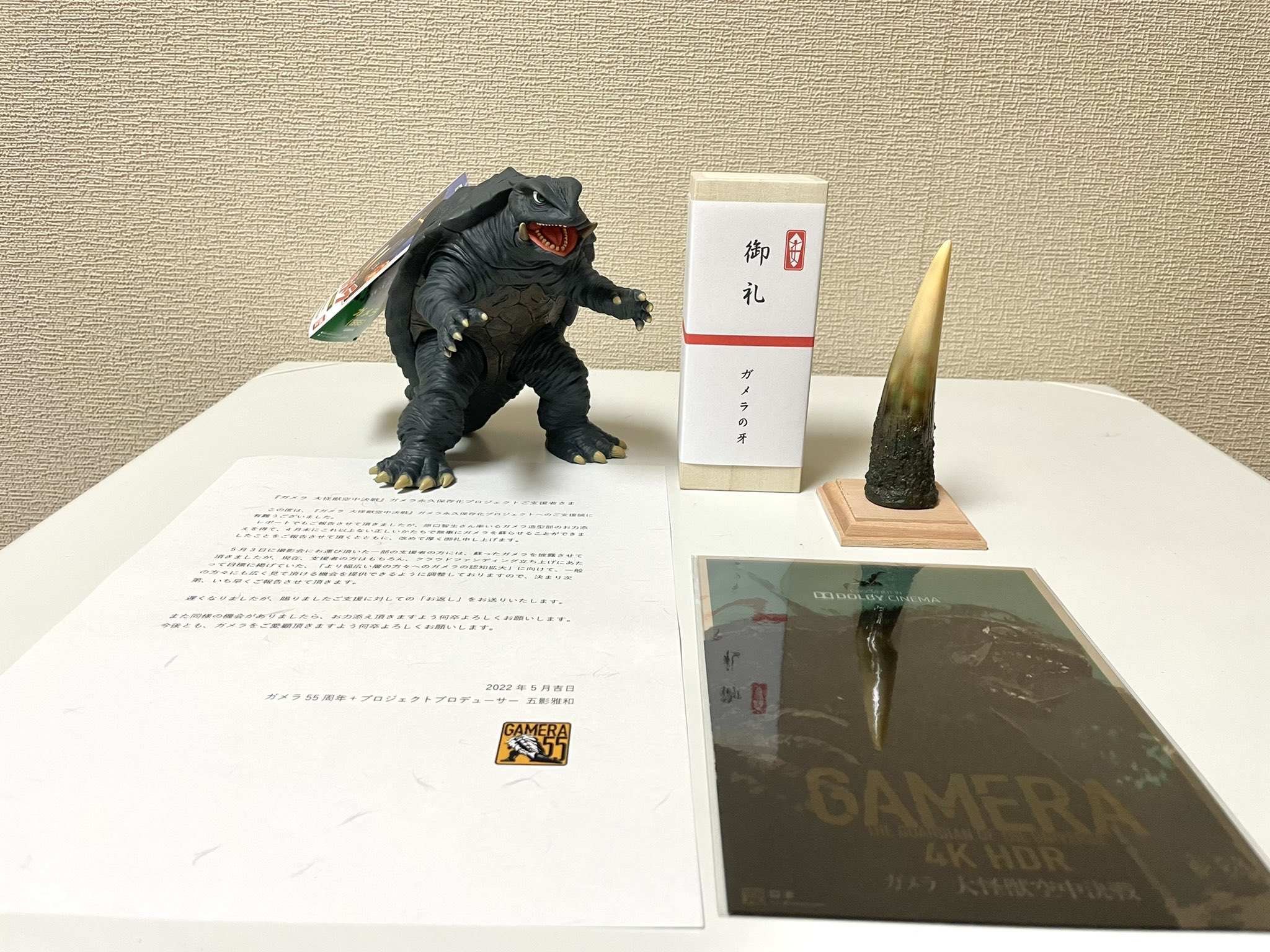 ガメラ3の牙 クラファン返礼品 クラウドファンディング返礼品､ガメラ牙 - YouTube