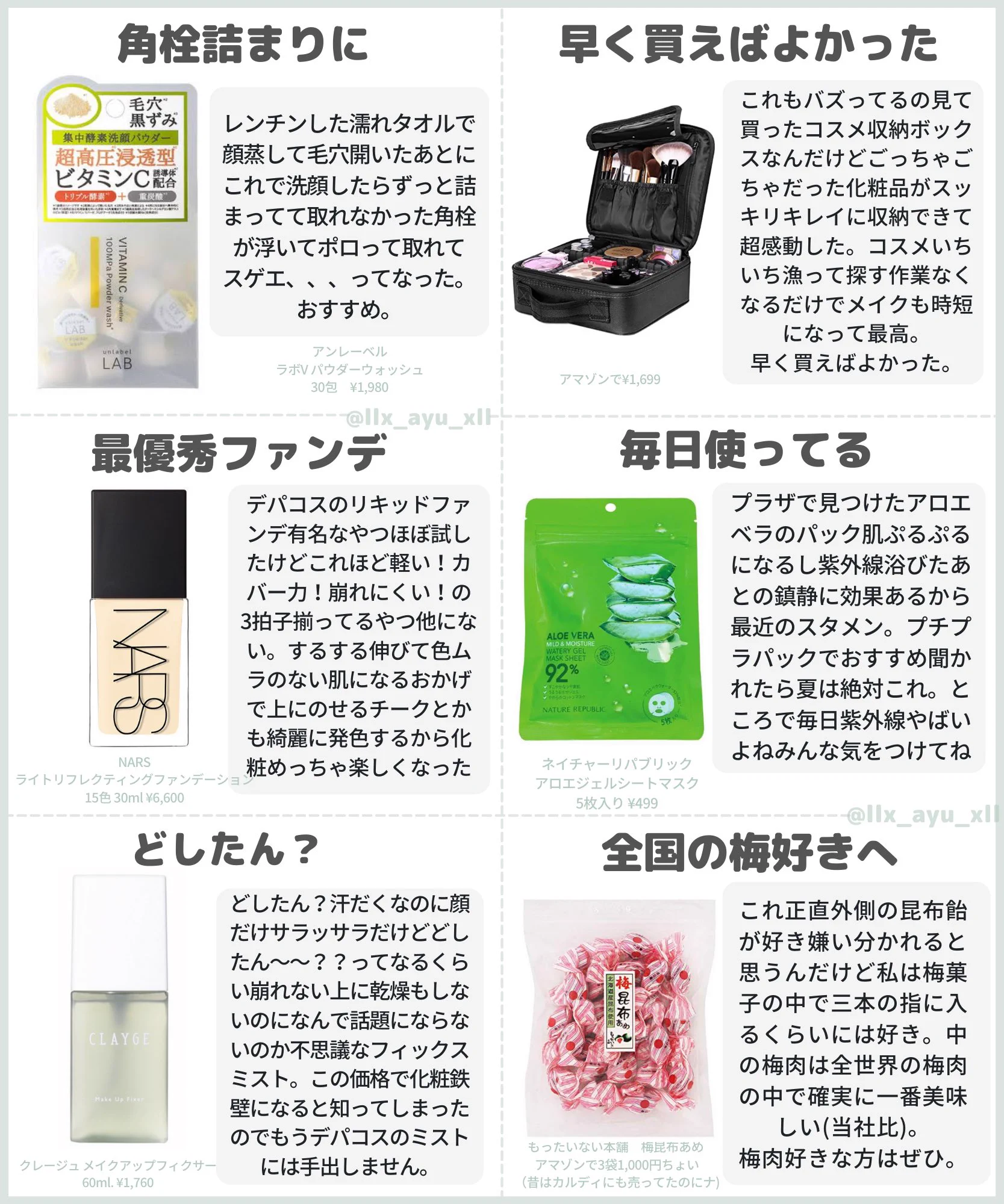 【女子必見‼】5.6月の購入品の中から心から買ってよかったもの！