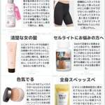 【女子必見‼】5.6月の購入品の中から心から買ってよかったもの!