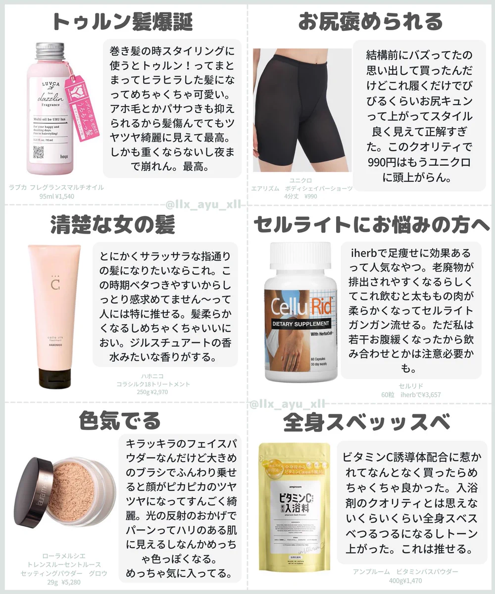 【女子必見‼】5.6月の購入品の中から心から買ってよかったもの！