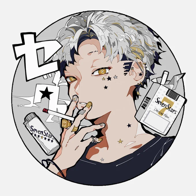 #フリーアイコン 
#イラスト
「セブンスター」
自作発言や二次配布、商業利用は×です!
頑張って描いたのでぜひ使ってやってください✨ 