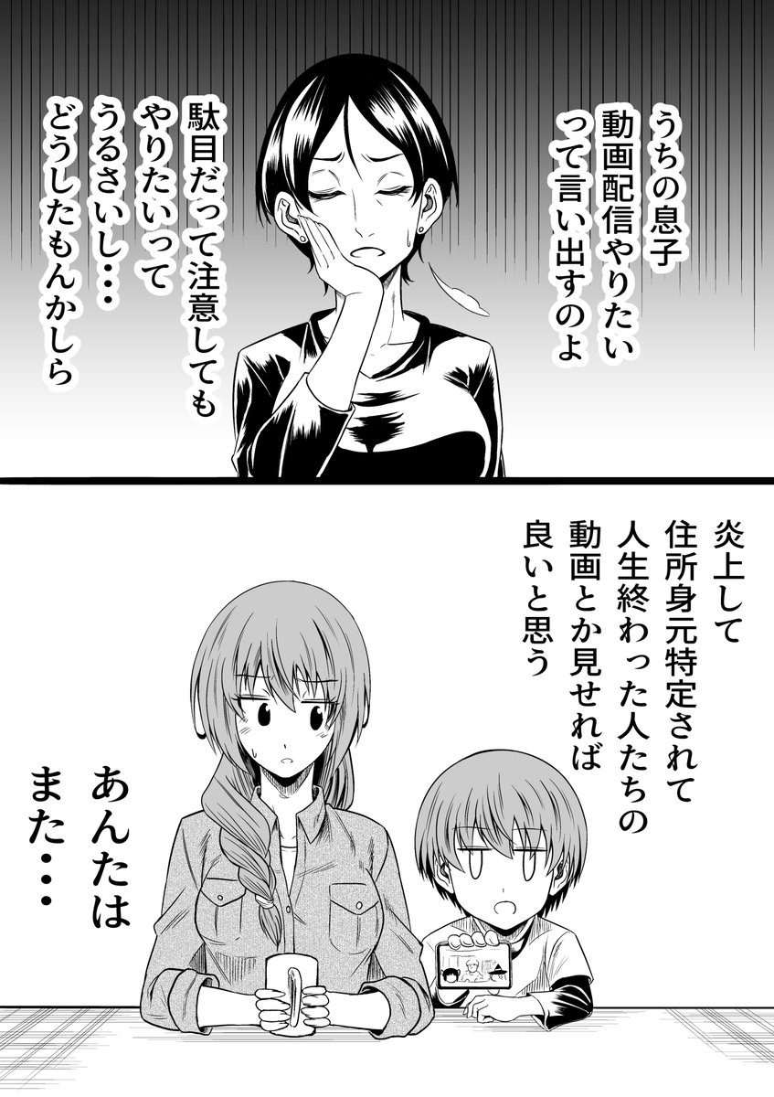 小学生編
「母の友人の悩み」
#2コマ #オリジナル漫画 #漫画家志望さんと繋がりたい 
#漫画がよめるハッシュタグ  #漫画好きな人と繋がりたい 